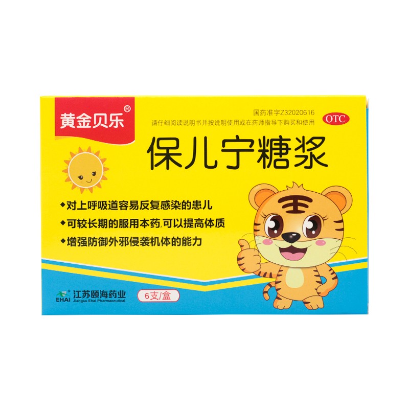 黄金贝乐保儿宁糖浆10ml6支益气固表健中醒脾1盒装