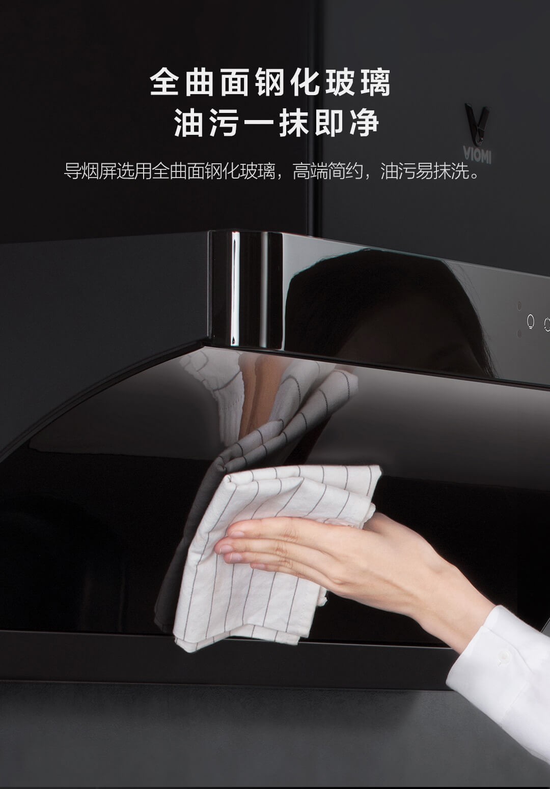 云米viomicross2油烟机燃气灶套装智能手势操控21立方米瞬吸欧式抽油