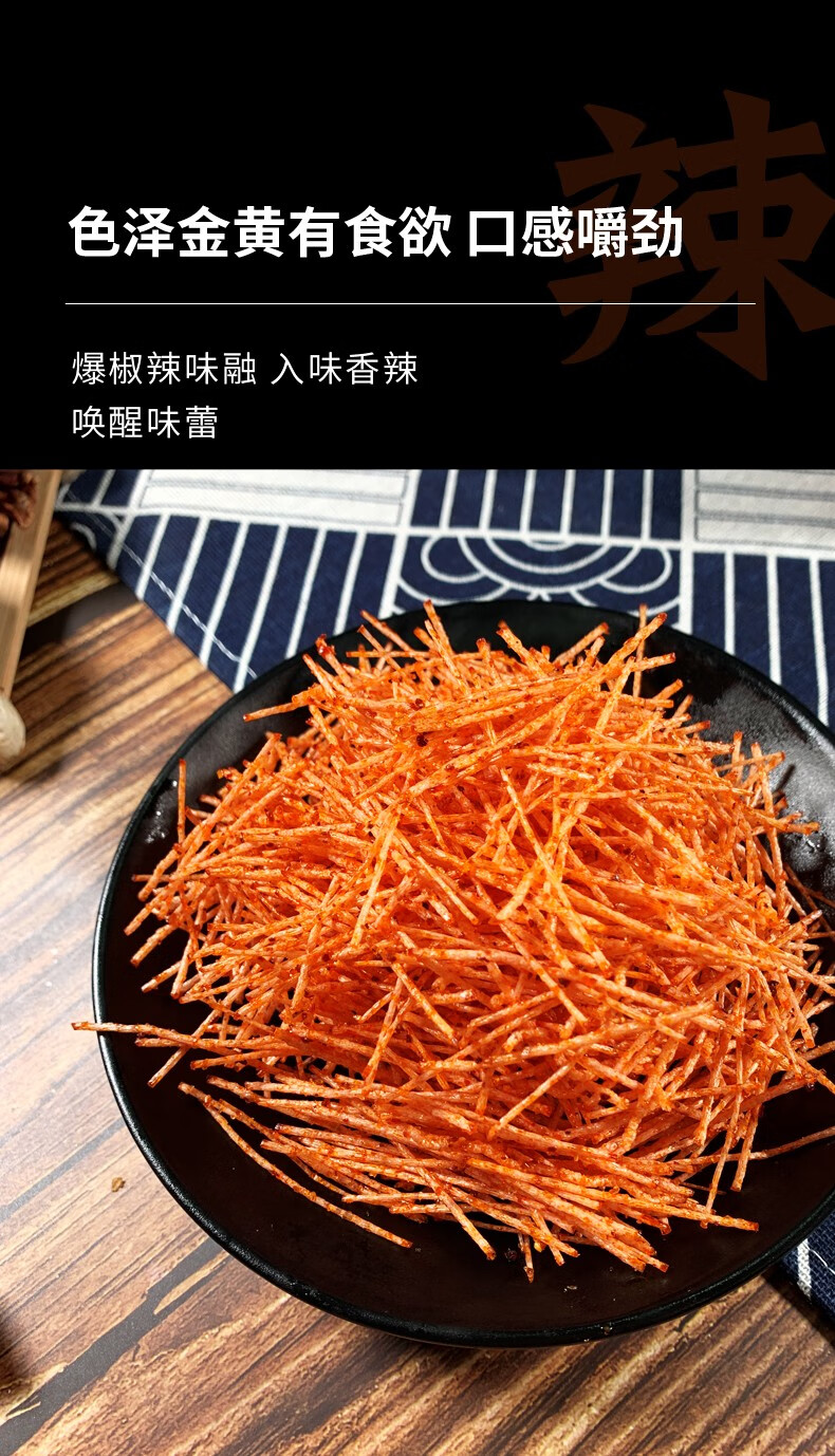 邓家老式香辣丝辣条儿时记忆小零食80后90后网红小吃怀旧休闲食品老式