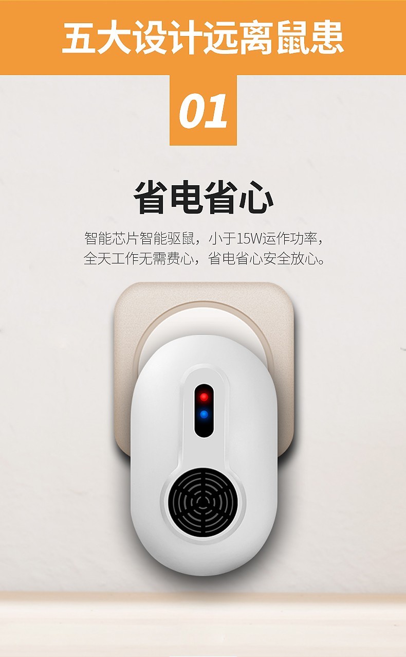 圣兰德驱鼠器超声波电子大功率老鼠药一锅端捕鼠神器老鼠贴夹子粘鼠板