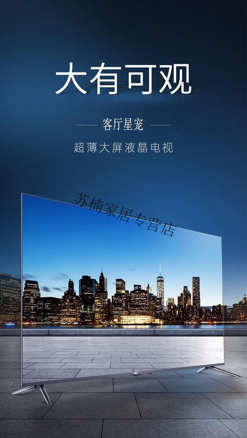 华为huawei同款120英寸巨幕液晶平板电视4k超清智能网络语音wifi智慧