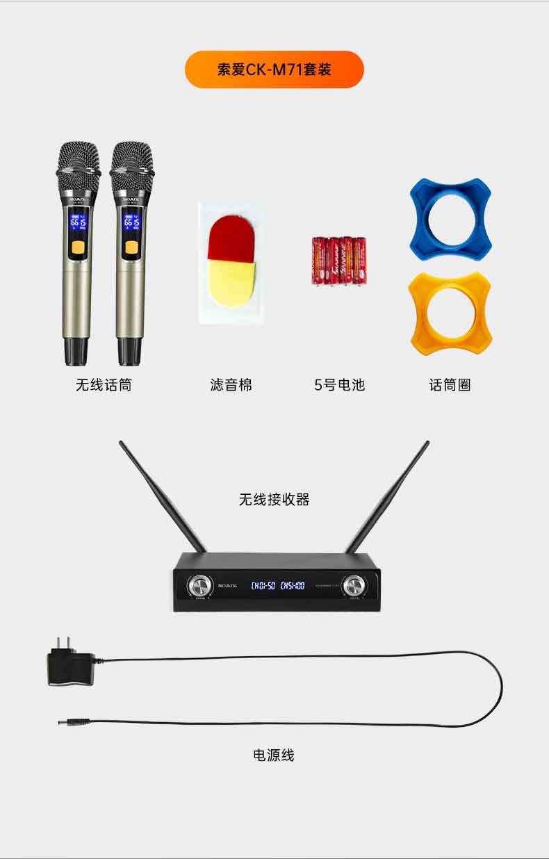 索爱suoai无线话筒一拖二u段接收器麦克风家用k歌神器ktv专用舞台会议