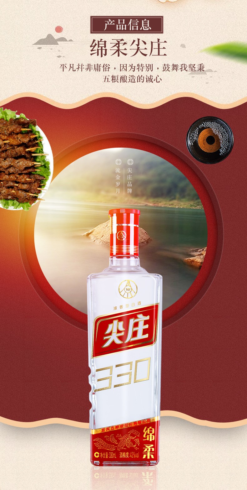 五粮液股份绵柔尖庄330浓香型白酒绵柔尖庄50度330ml6瓶