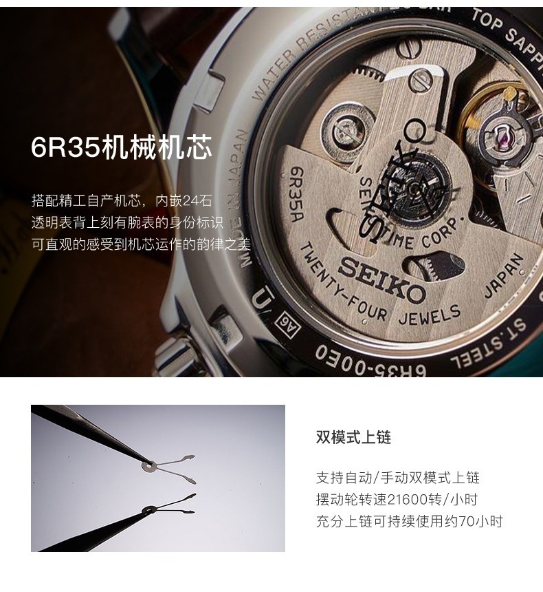 精工seiko男表日本原装prospex系列6r35机芯星空灰盘黑色皮带机机械男