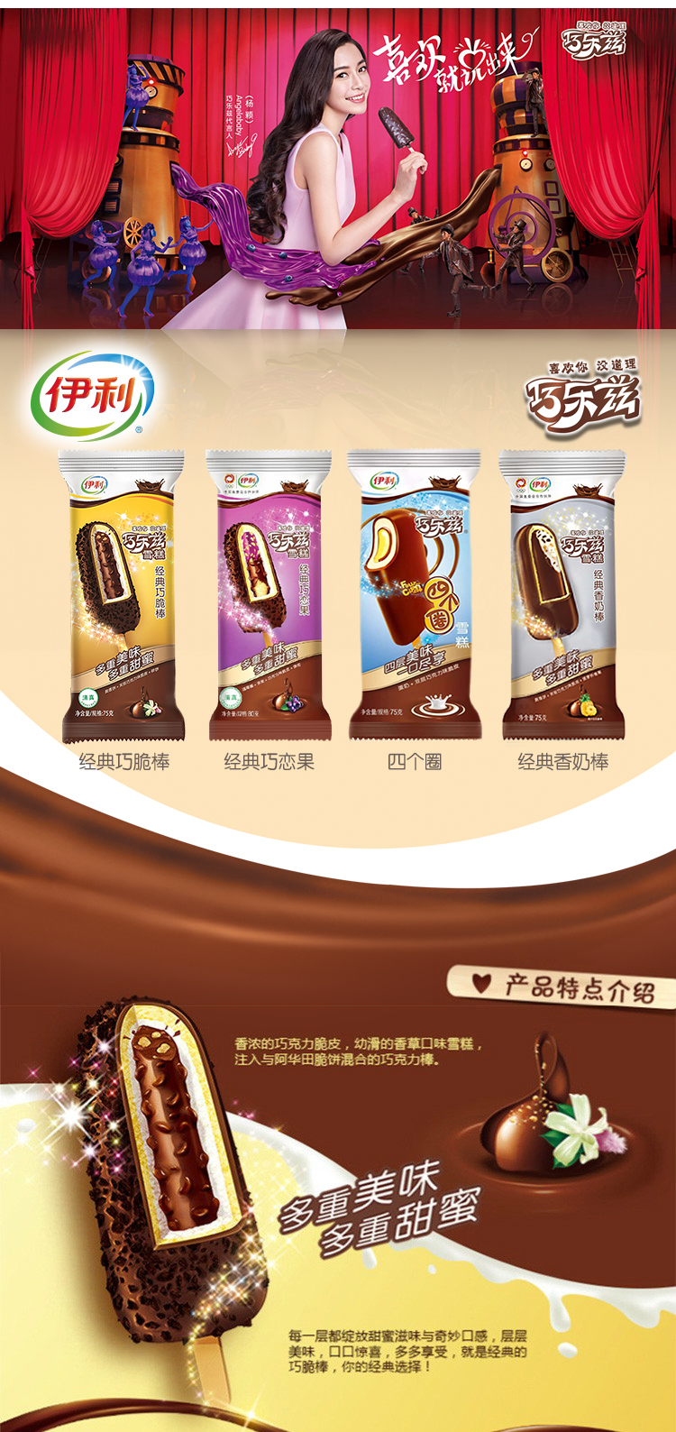 伊利巧乐兹冰淇淋雪糕经典款巧脆棒四个圈巧恋果新品巧臻橘冰淇淋巧榛