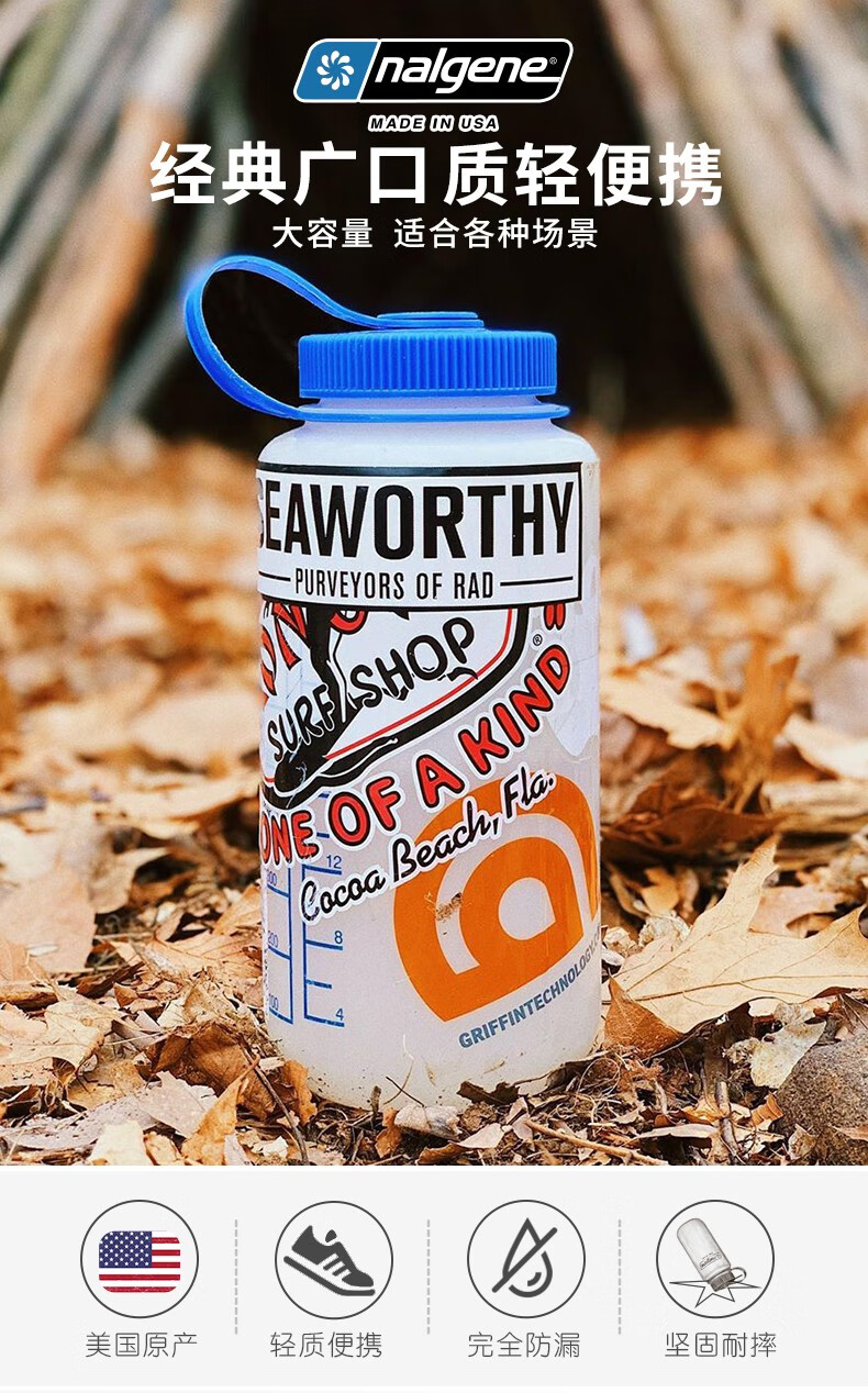 nalgene乐基因美国原装进口太空杯野营大容量超轻运动水杯防漏塑料耐