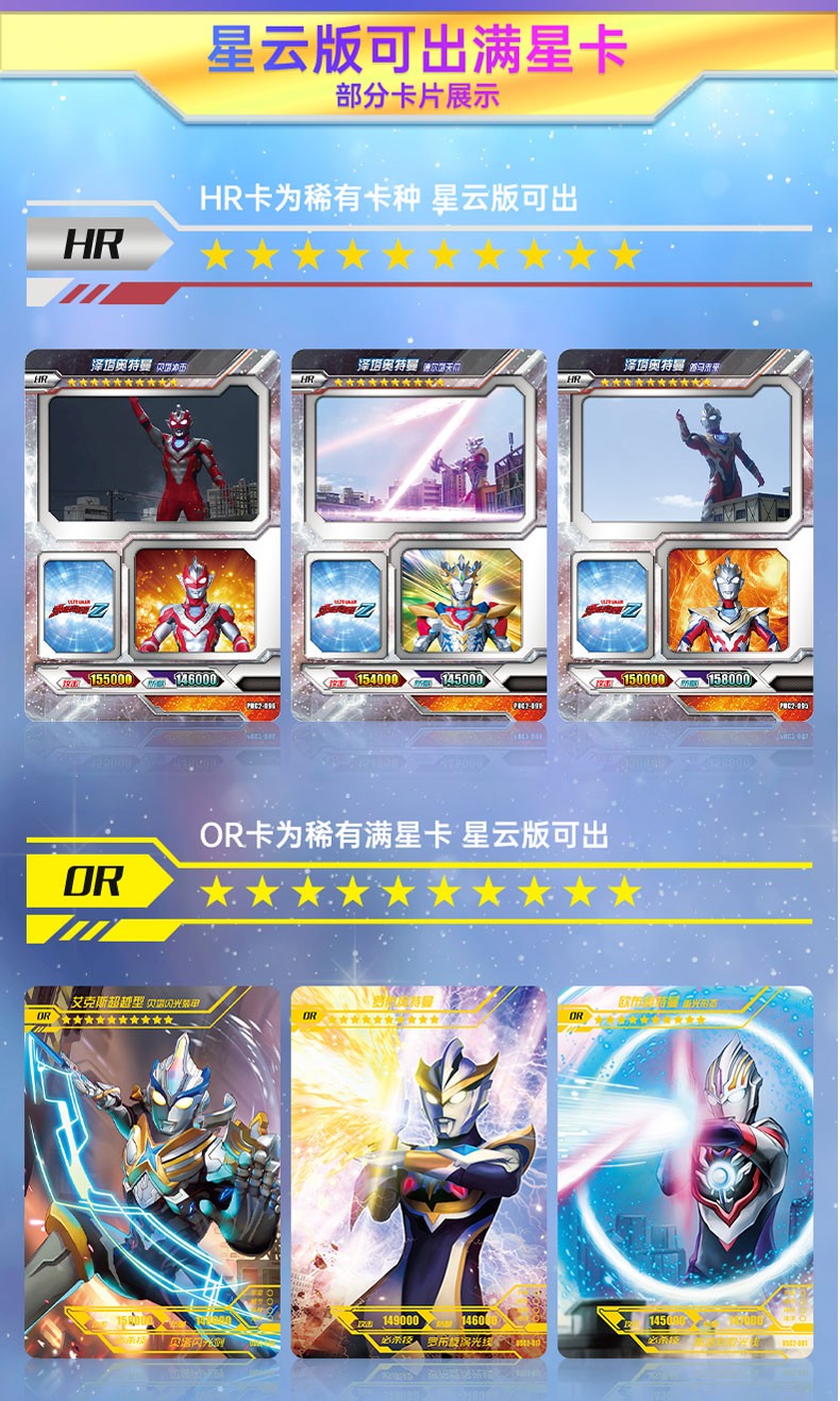 卡游奥特曼卡片满星卡or烫金反光卡全套收藏儿童玩具卡牌拼卡usc2006