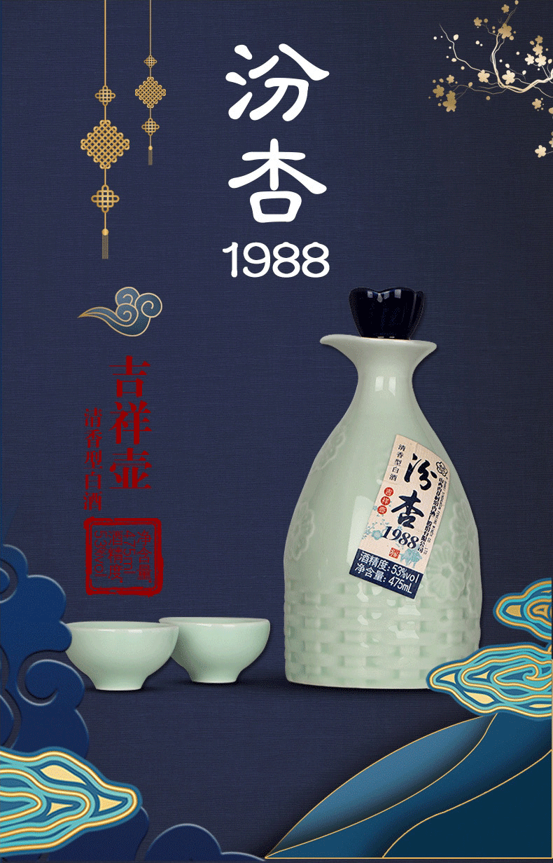 山西杏花村 汾杏1988 53度清香型白酒 送礼礼盒, 御品 475ml*2瓶礼盒