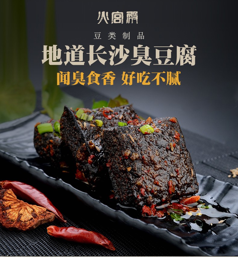 火宫殿臭豆腐小包装办公室零食长沙正宗油炸独立小包装108g*2包休闲