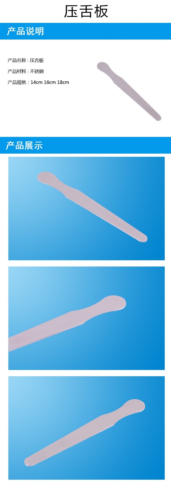 丞鑫压舌板不锈钢医用口腔检查搅拌压舌片挡舌板儿童成人用 14cm