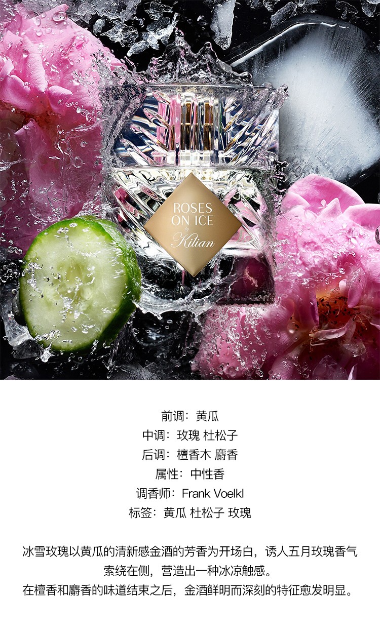 bykilian男性女性中性香水50ml亲密一刻春宵一刻中性香水50ml