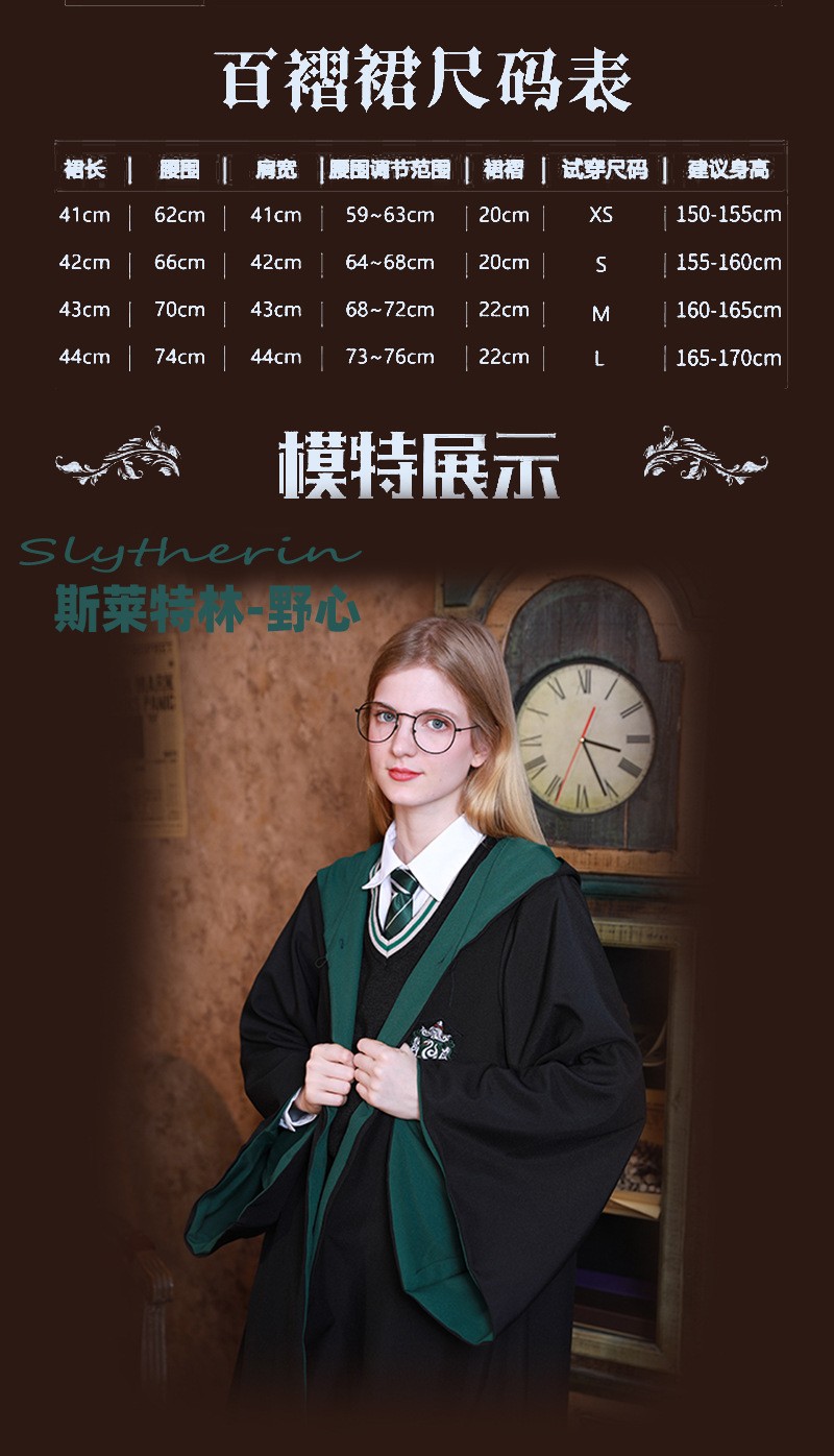 usj联名哈利波特服装赫敏cos魔法袍巫师袍哈利波特披风校服演出服哈利