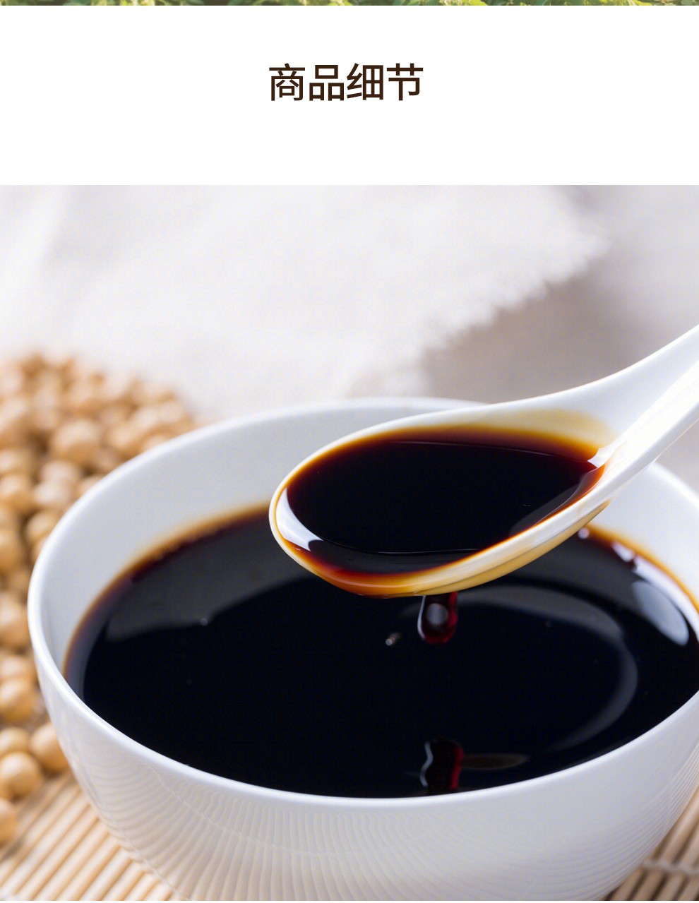 好记有机酱油非转基因东北酱油炒菜拌菜调味品生抽调料有机酱油有机