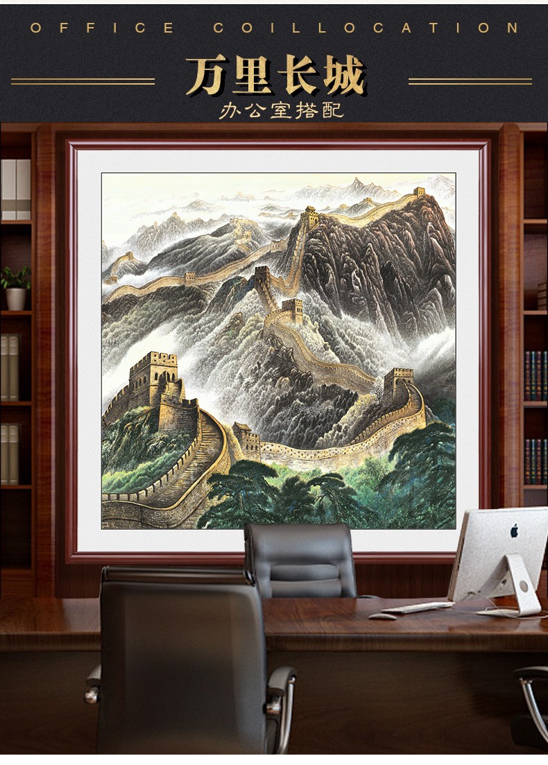 金色长城国画老板办公室背景墙壁画靠山图招财风水装饰画 金色长城 40