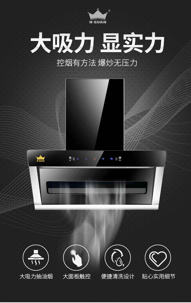 皇冠电器 h·guan hgc208吸油烟机 大吸力侧吸 一级能效【图片 价格