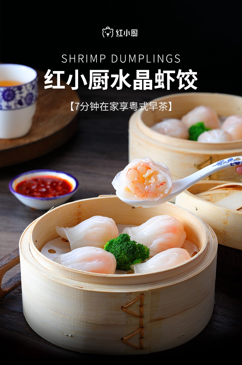 红小厨 水晶虾饺皇广式早茶点心水饺速冻大虾仁饺子