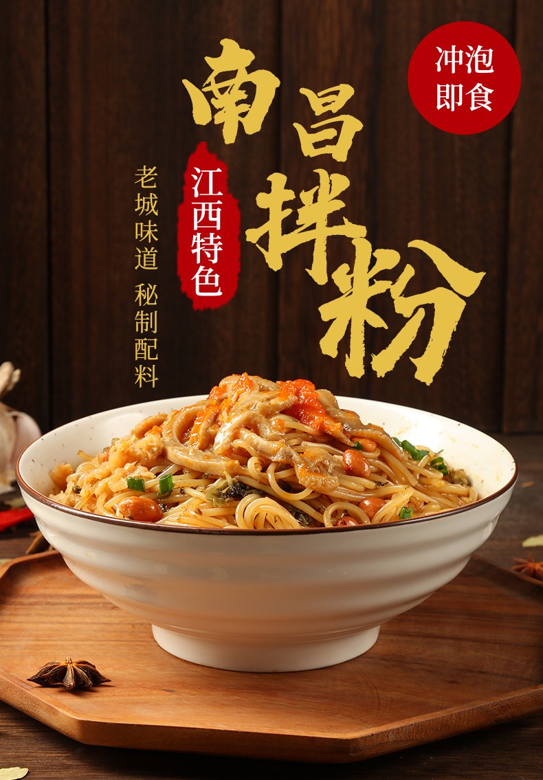 懒人速食早餐宵夜家乡小吃拌粉汤粉速食 【碗装】碗装全频道拌粉423g