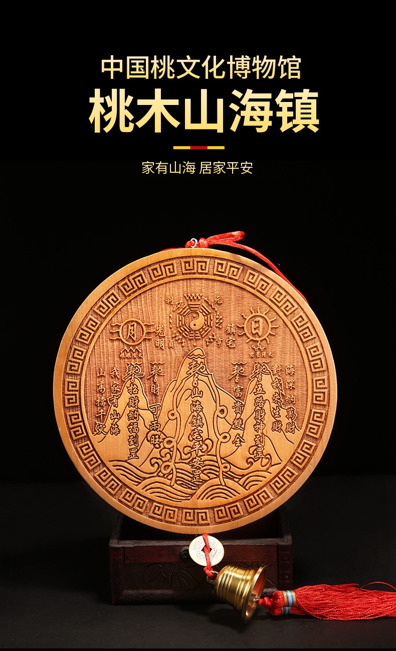 精雕细刻易水阁山海镇桃木摆件房屋室内外方形山海镇家居客厅圆形木雕