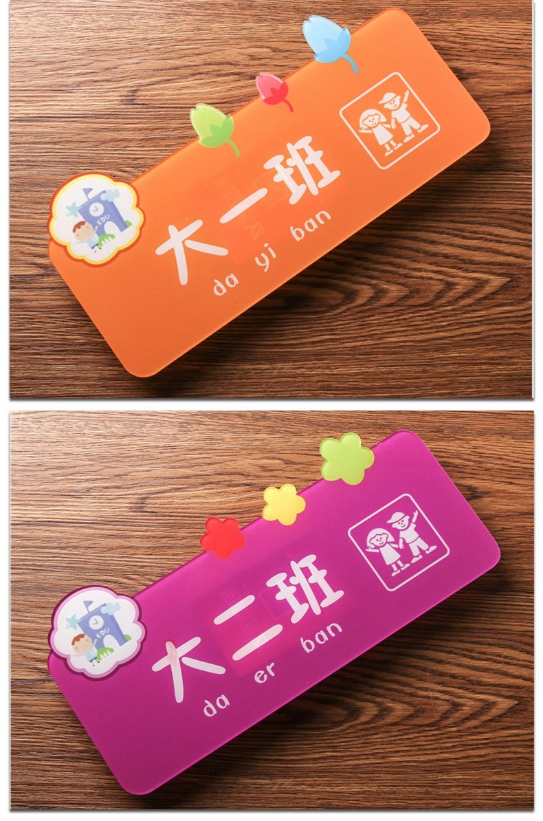 培训亚克力卡通教室门牌科室牌学校班牌年级牌定制定做大一班1329公分