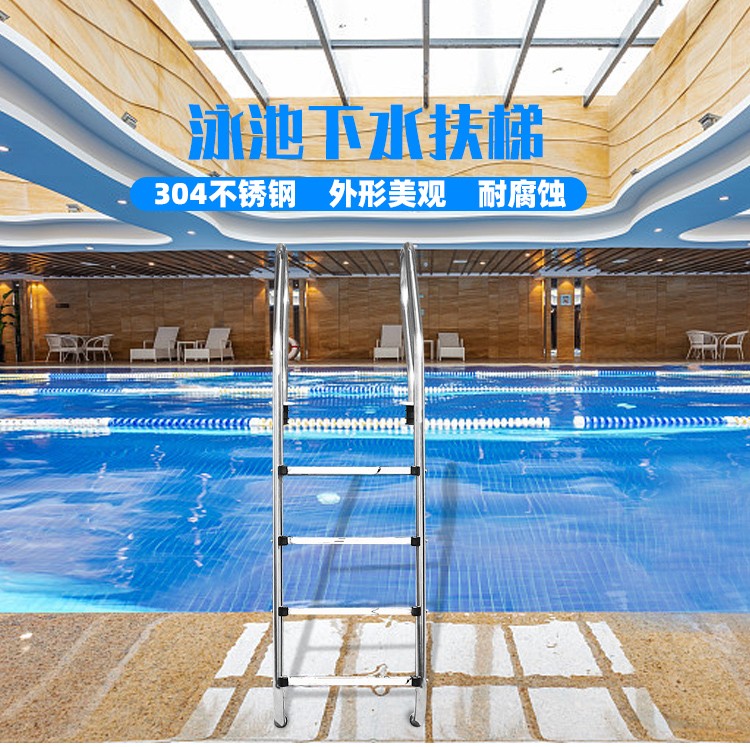 游泳池救生椅不锈钢泳池救生台救生员座椅安全椅裁判椅观望椅 高1.2米