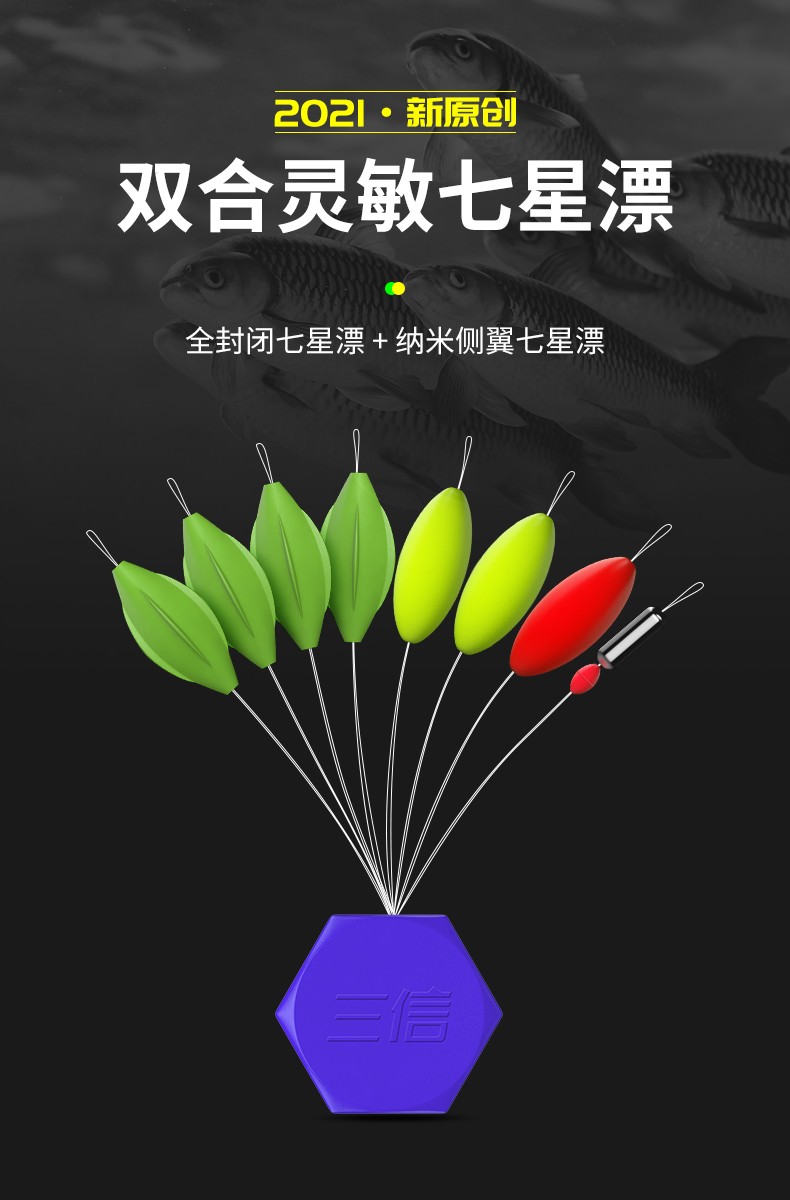 贝图七星漂浮子散装传统钓7星漂钓鱼浮漂高灵敏度鱼漂圆柱橄榄型72
