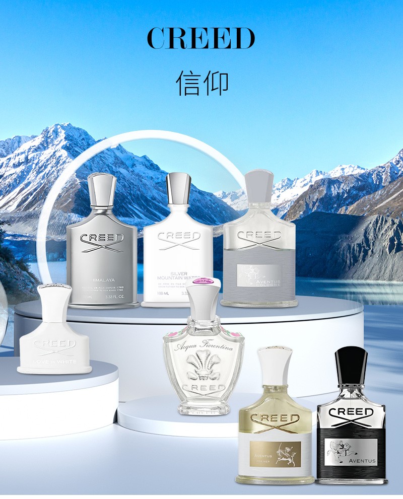 creed 信仰creed克雷德银色山泉成功拿破仑之水喜马拉雅花期檀香中性