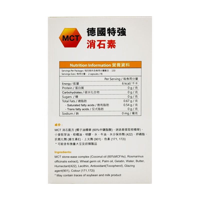 jd物流香港直邮mct德国特强消石素150粒mct德国特强消石素150粒