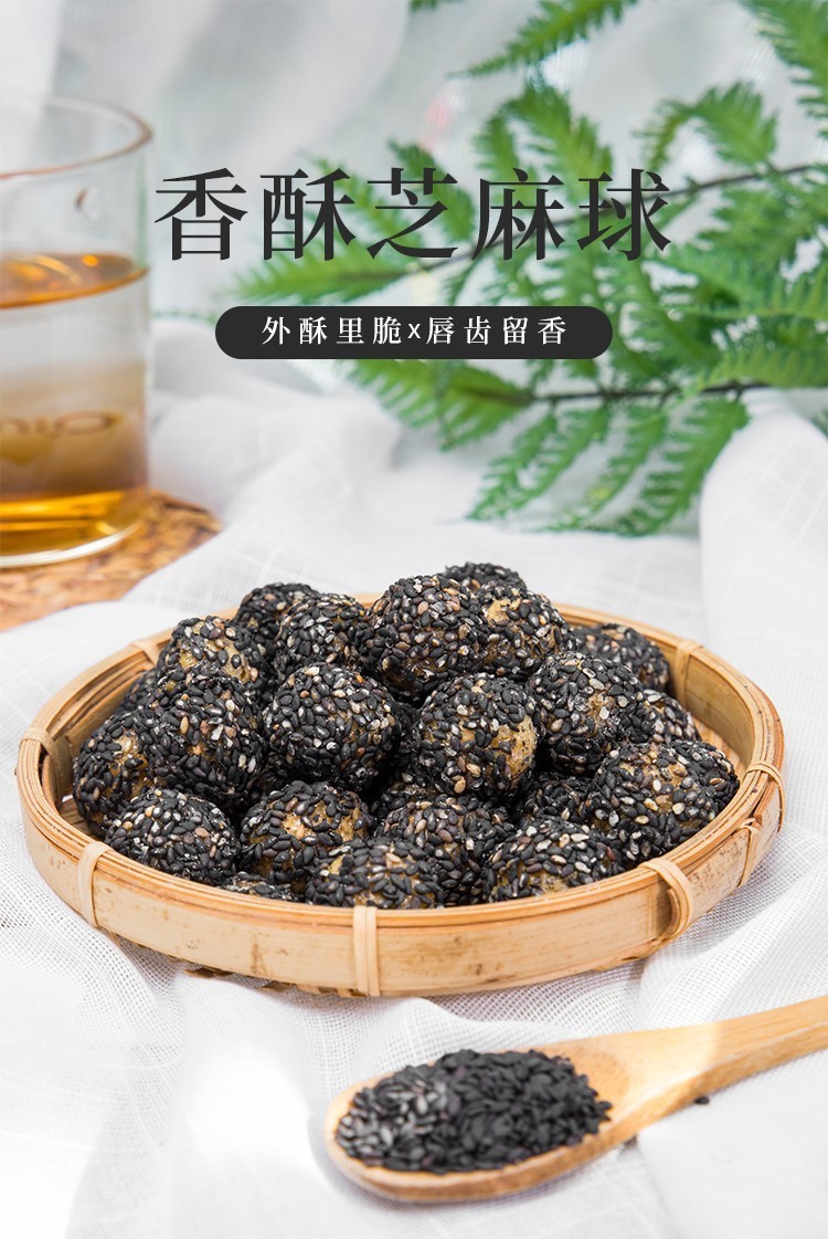 香酥黑芝麻球酥脆鲜香能量满满黑芝麻球260g1罐装