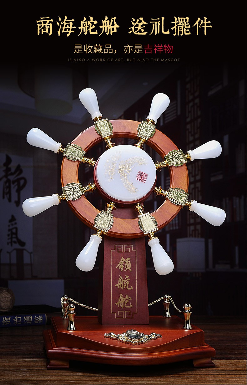 金乐品领航舵掌舵手轮船舵实木公司企业琉璃装饰品老板办公室桌面摆件