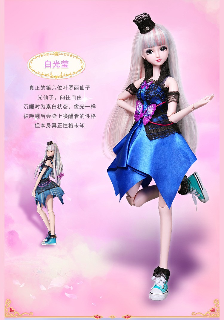 叶罗丽娃娃60厘米仙子夜萝莉精灵梦时间时希公主灵冰女孩玩具 黑香菱