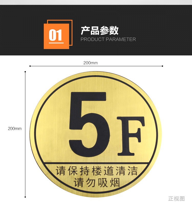 楼层指示牌电梯号码牌数字索引自粘单元楼宾馆酒店办公室小区定制标识