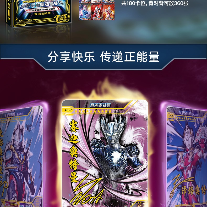 卡游奥特曼卡片传奇版第11弹十一代整盒usr签名卡牌收藏册 传奇版20