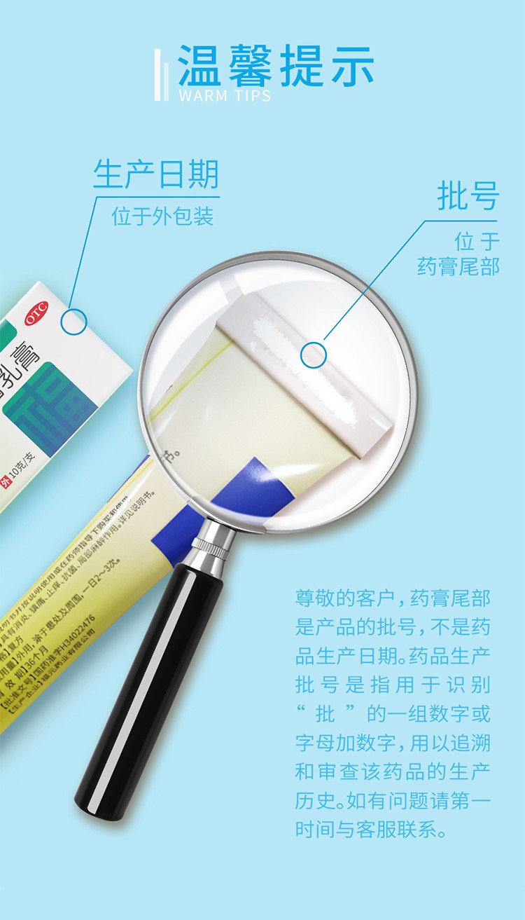 福元无极膏复方倍氯米松樟脑乳膏10g蚊虫皮炎丘疹性荨麻疹湿疹接触性