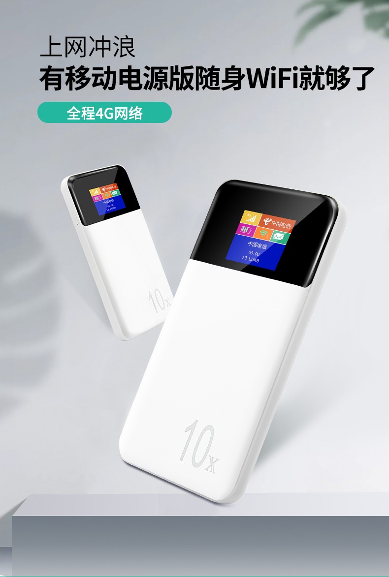 送999g流量中沃移动随身wifi无限流量卡4g无线路由器车载mifi笔记本