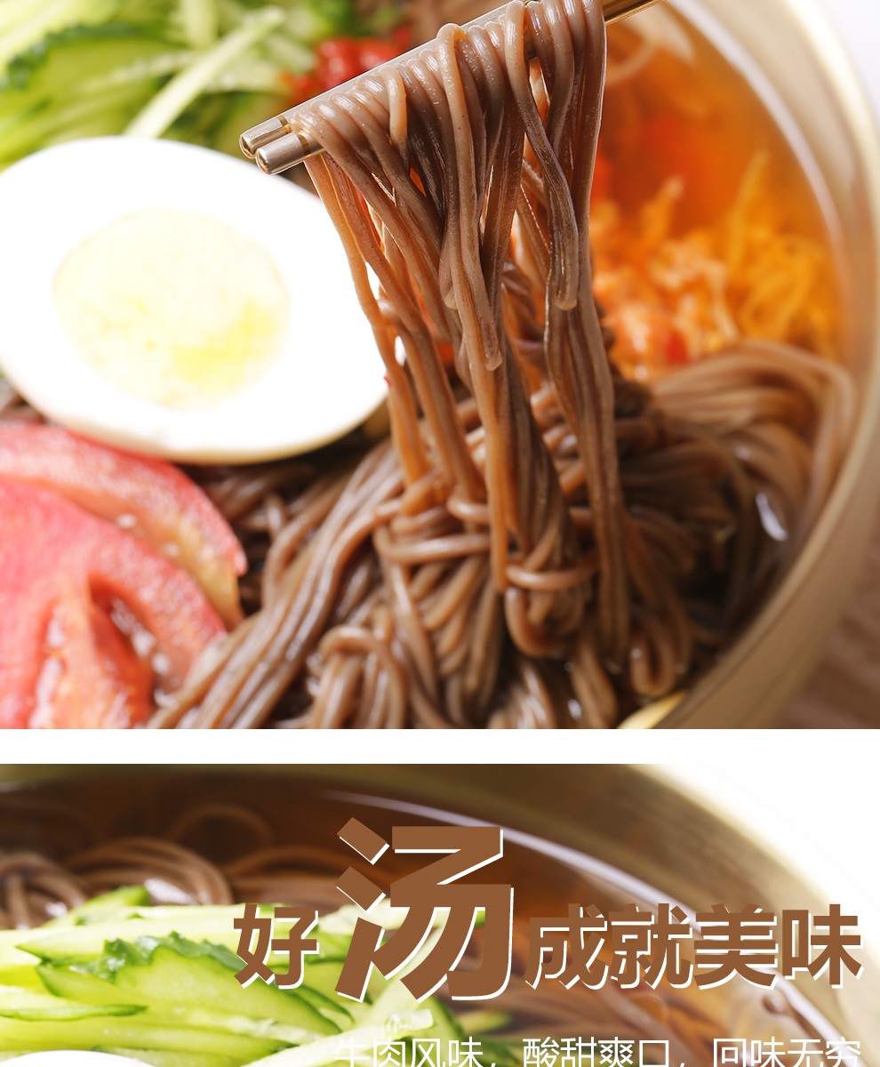 裕源祥 冷面延边朝鲜族特色 荞麦冷面 内含汤料 256g 【荞麦冷面256g*