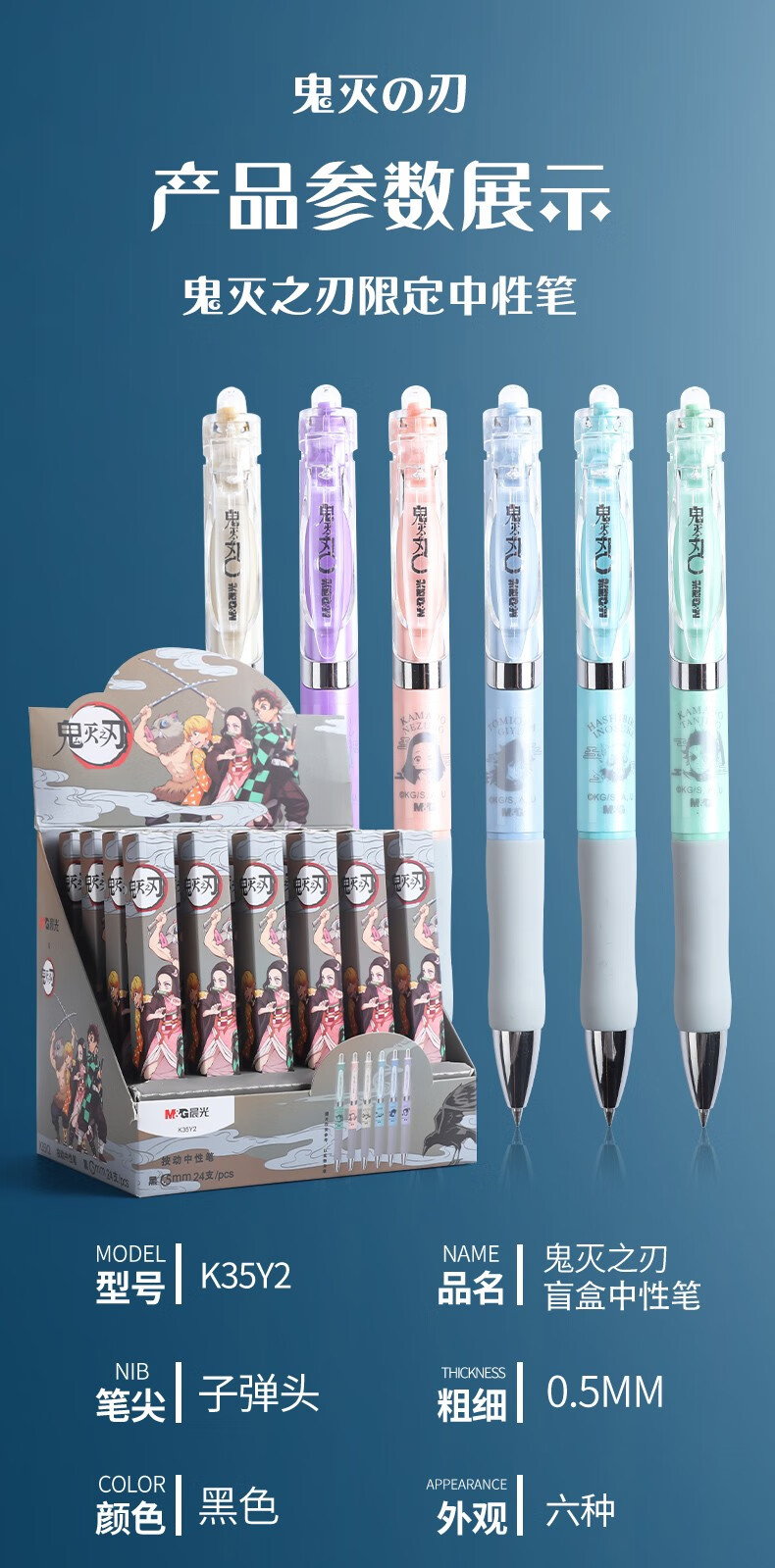 5mm中性笔炭治郎祢豆子动漫ins子弹头高颜值水笔学生用 12支 盲盒随机