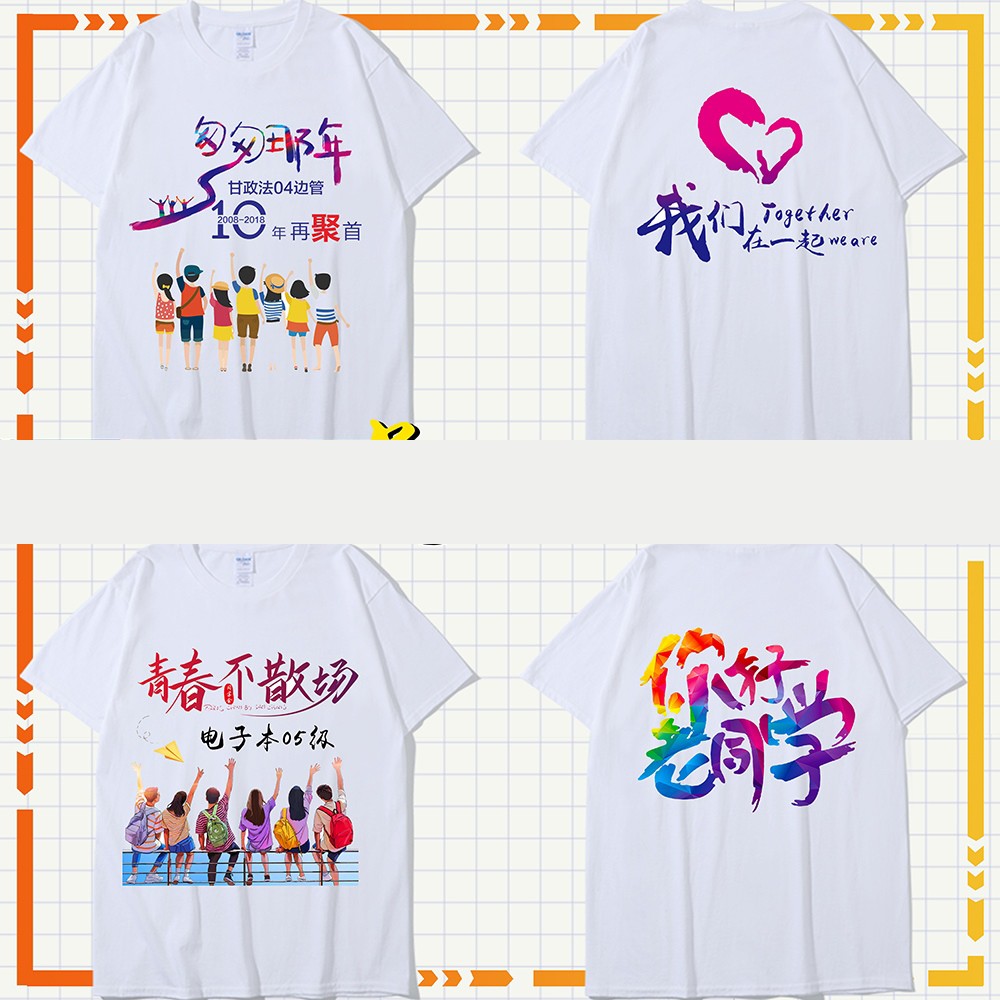 印字刺绣logo文化衫周年同学聚会服装定做衣服短袖活动广告衫订做团体