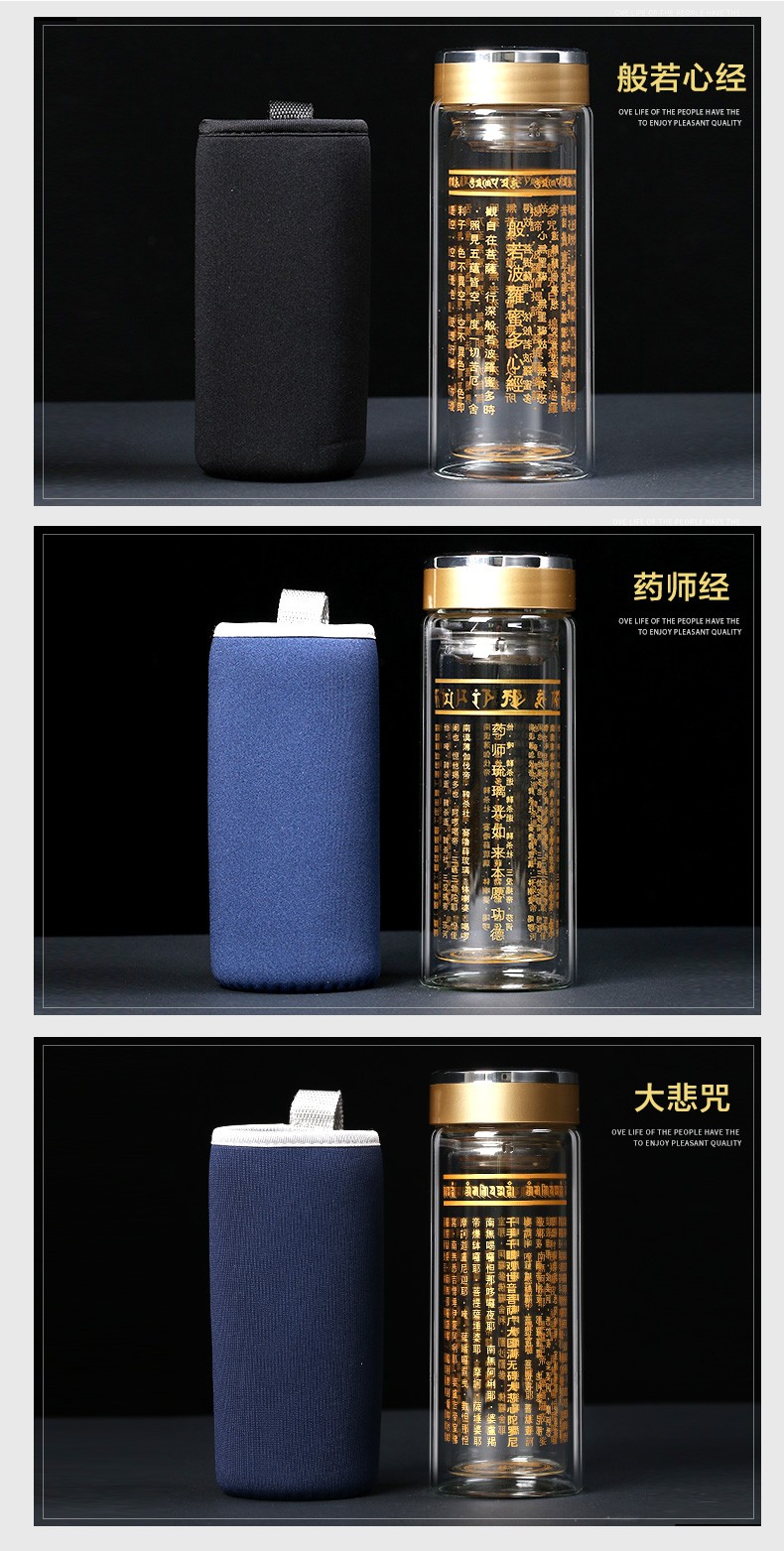 福光普照 大悲咒水晶杯双层玻璃杯佛经杯子准提药师咒心经耐热泡茶供
