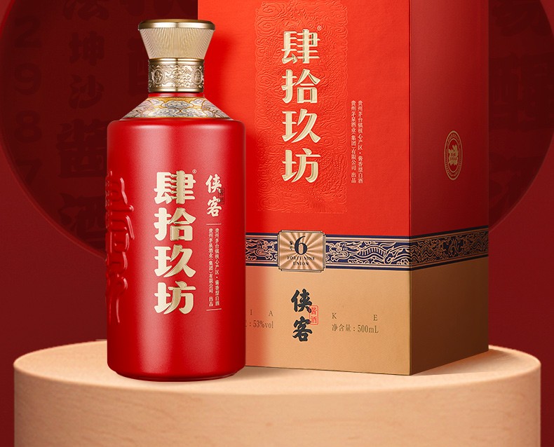 肆拾玖坊 侠客酒 酱酒贵州茅台镇 粮食酒 酱香型53度 白酒礼盒(6)陈酿