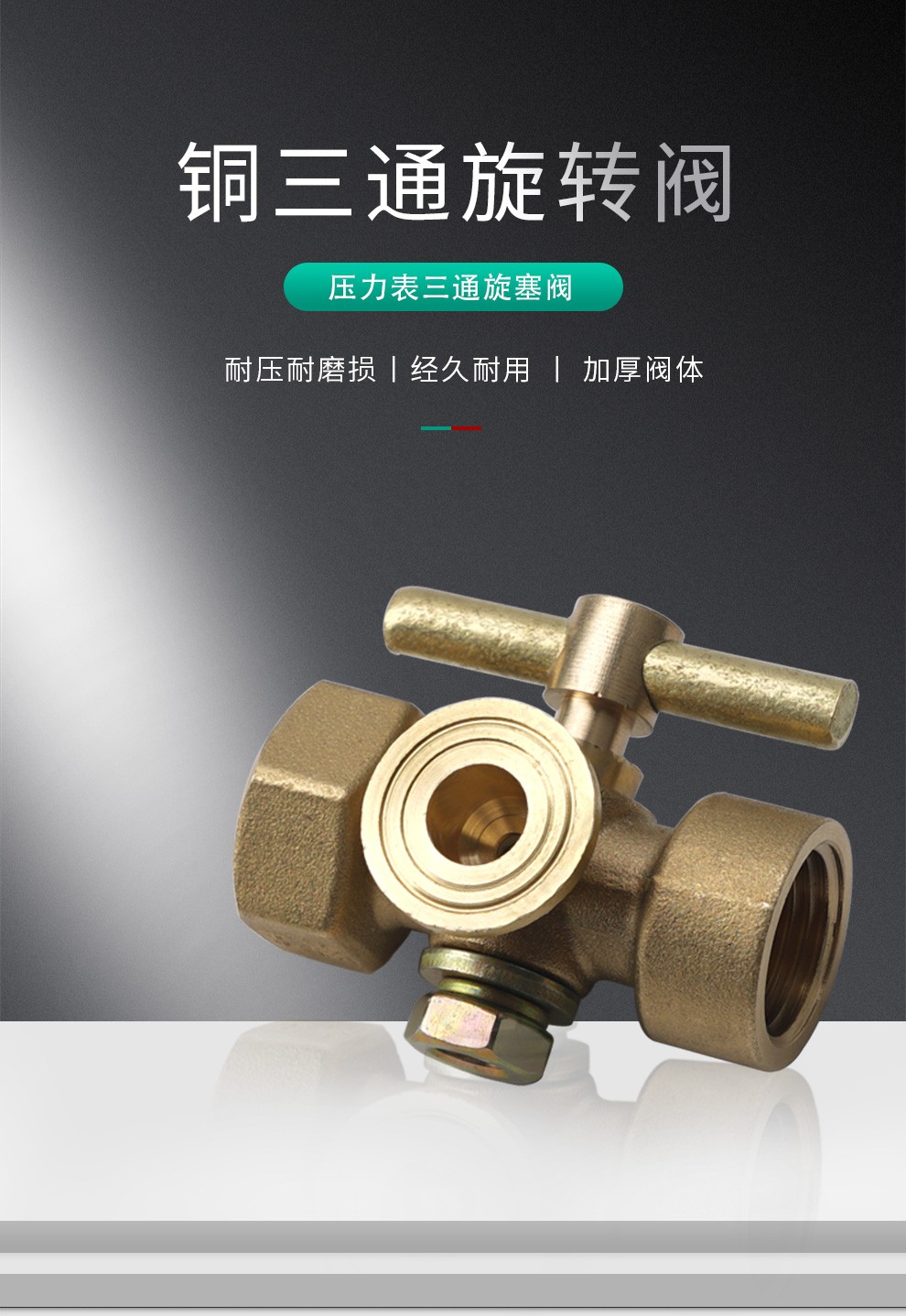 4分*4分 压力表三通旋塞阀【图片 价格 品牌 报价】-京东