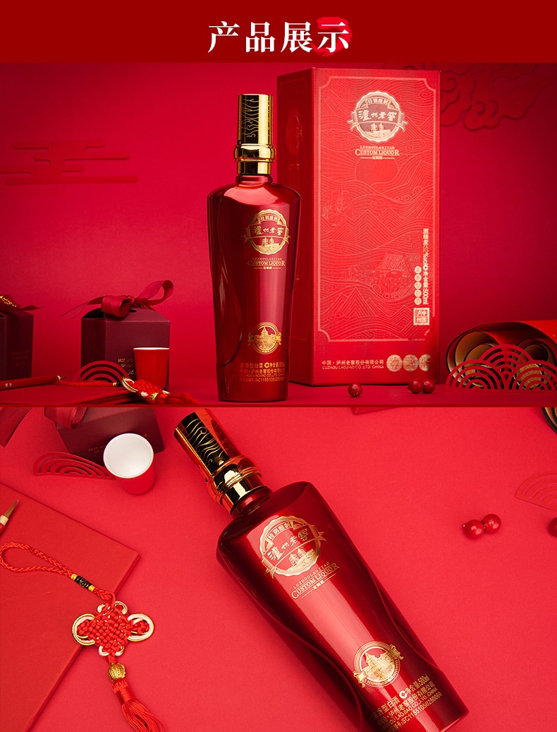 泸州老窖定制酒20款500ml浓香型白酒送礼20箱起订52度20箱120瓶