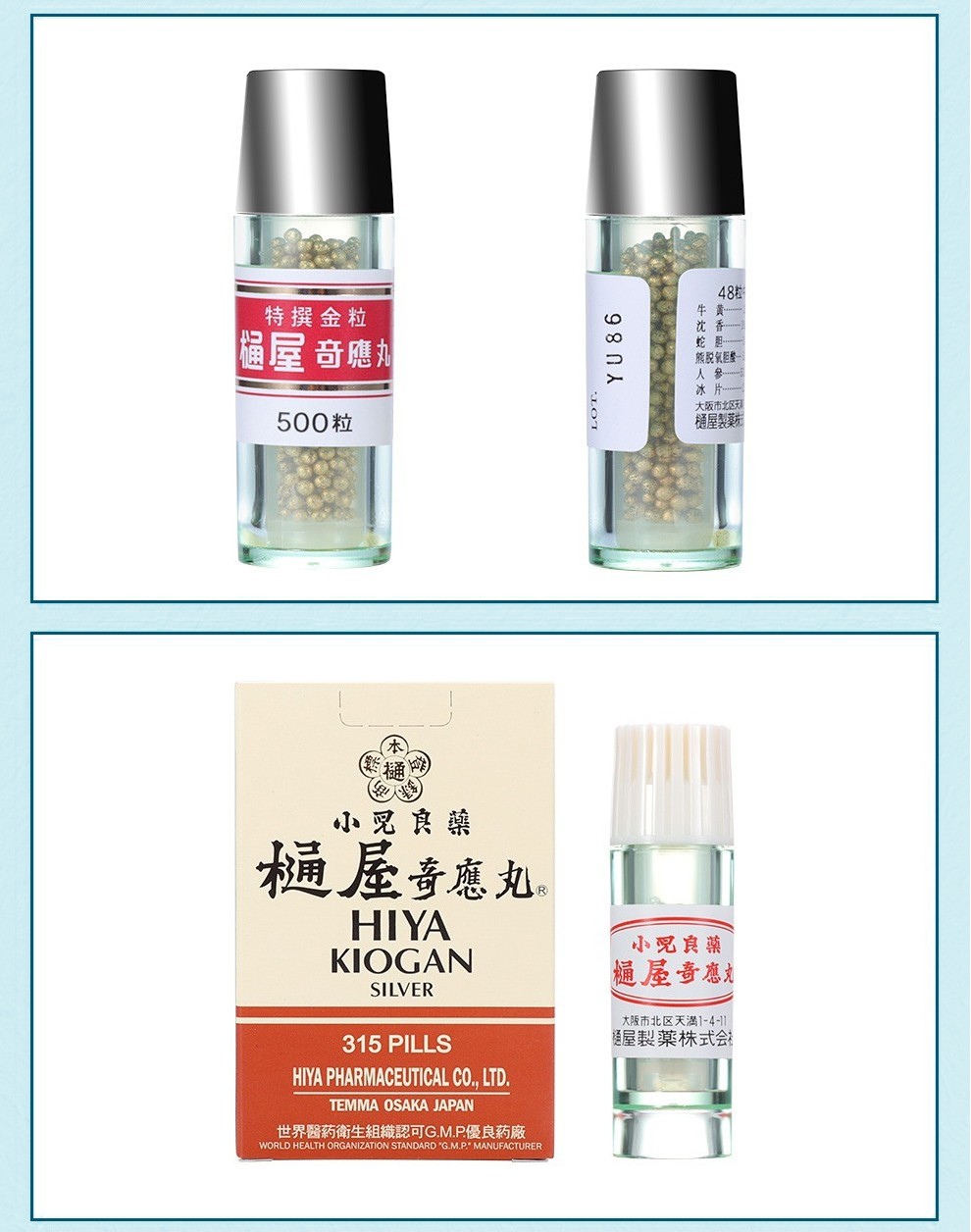 通屋奇应丸小儿良药金粒银粒奇应丸肠胃虚弱伤风夜惊安眠疏风清热定惊