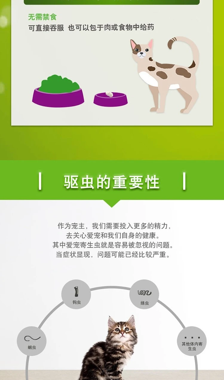 7仓直发】 拜宠清猫拜耳进口体内驱虫药猫咪驱虫内虫逃打虫幼猫宠物蛔虫 