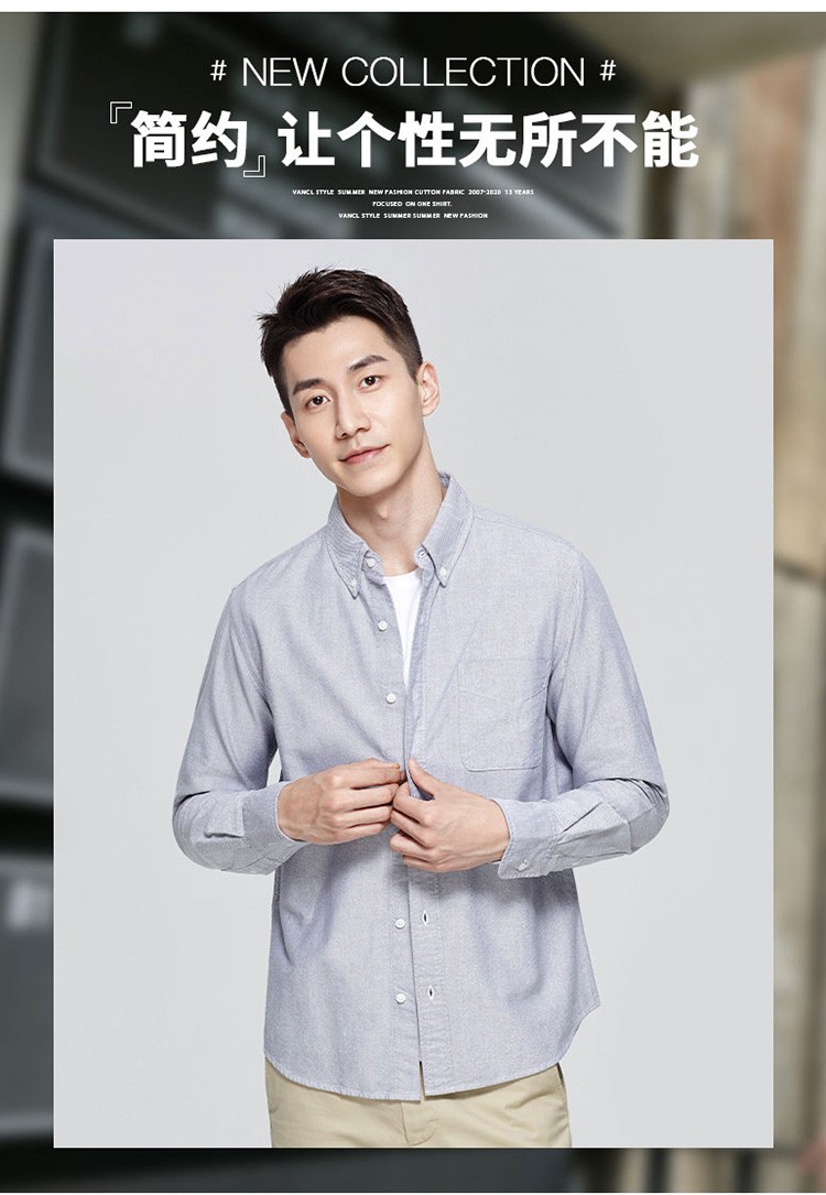凡客诚品新疆棉长袖衬衫男秋装牛津纺棉衬衣打底衫蓝白维西格xxl