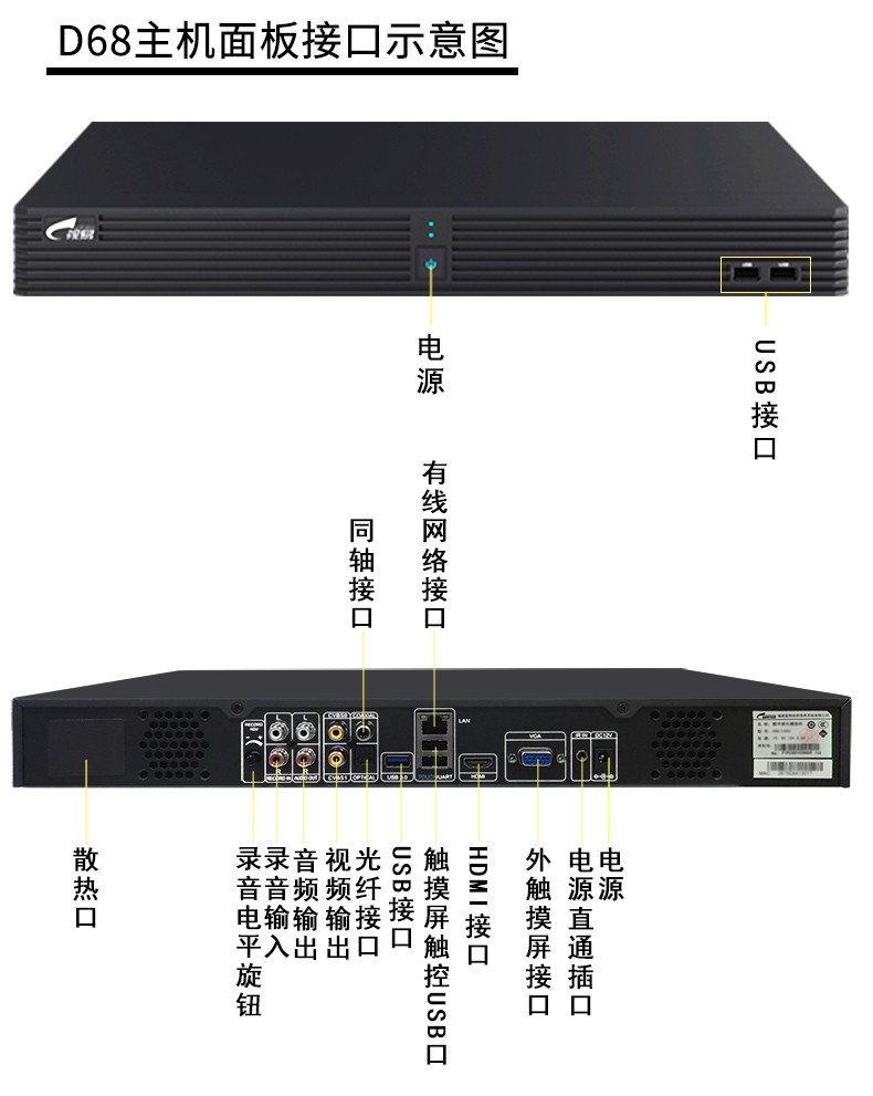 evideo视易d68多唱魔镜系统商用高清网络智能点歌机家庭ktv触摸屏