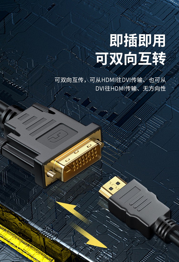 臻威zhenweihdmi转dvi转换线dvi转hdmi转接头高清双向互转视频线电脑