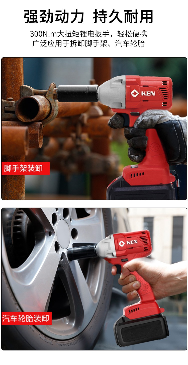 ken锐奇充电式无刷电动扳手18v汽车轮胎安装脚手架风炮bl6425-40 锐奇