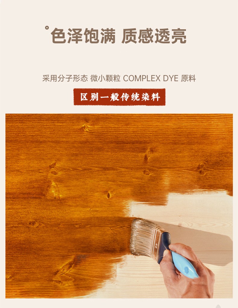 水性木器漆木纹漆木头家具木漆翻新改色喷漆木板实木油漆做旧木质仿古