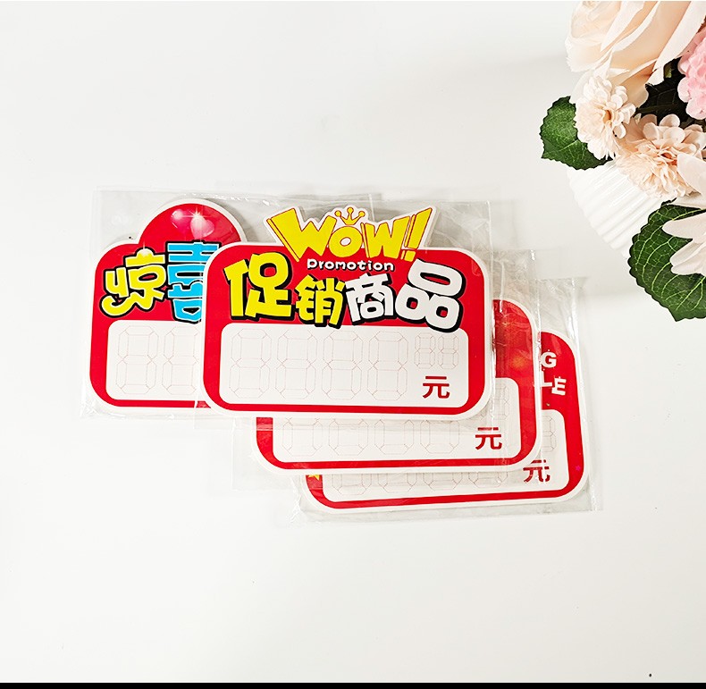 牌pop广告纸超市服装店衣服标签价签价钱牌新款创意促销特价牌摆摊