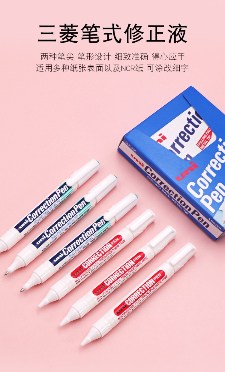 三菱日本原产uni修正笔clp300高光笔钢头修正液涂改液clp300n钢头12支